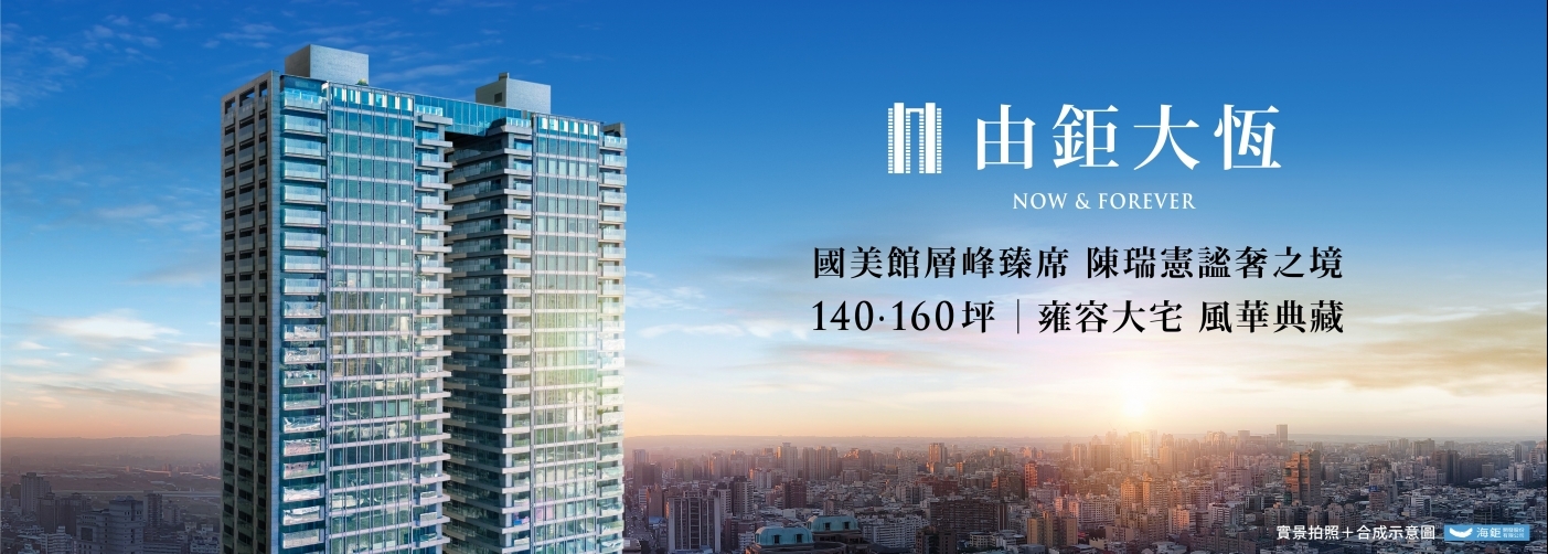 由鉅大恆