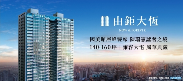 由鉅大恆